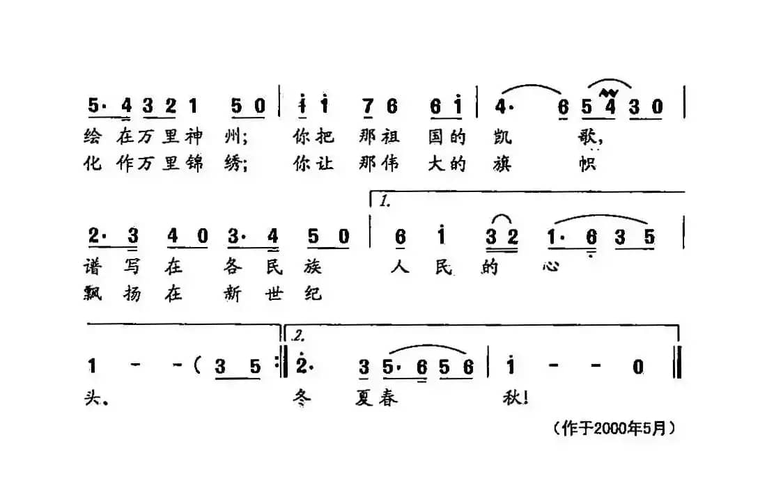 田光歌曲选-316党中央是胜利的源头