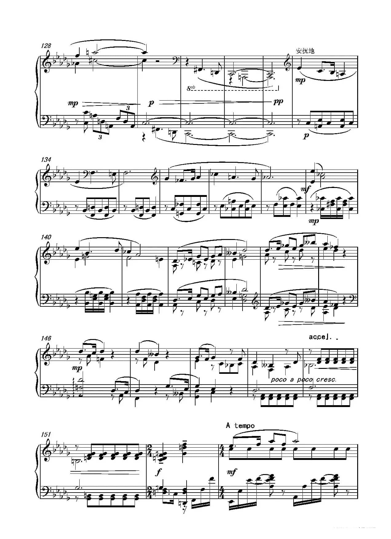 第十三钢琴奏鸣曲（葛清钢琴作品）