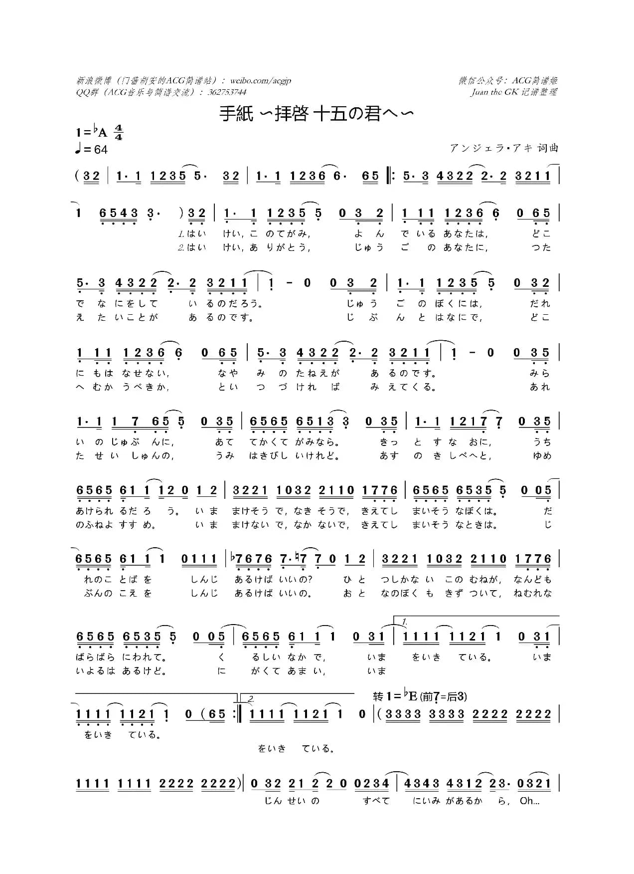 手紙 〜拝啓 十五の君へ〜