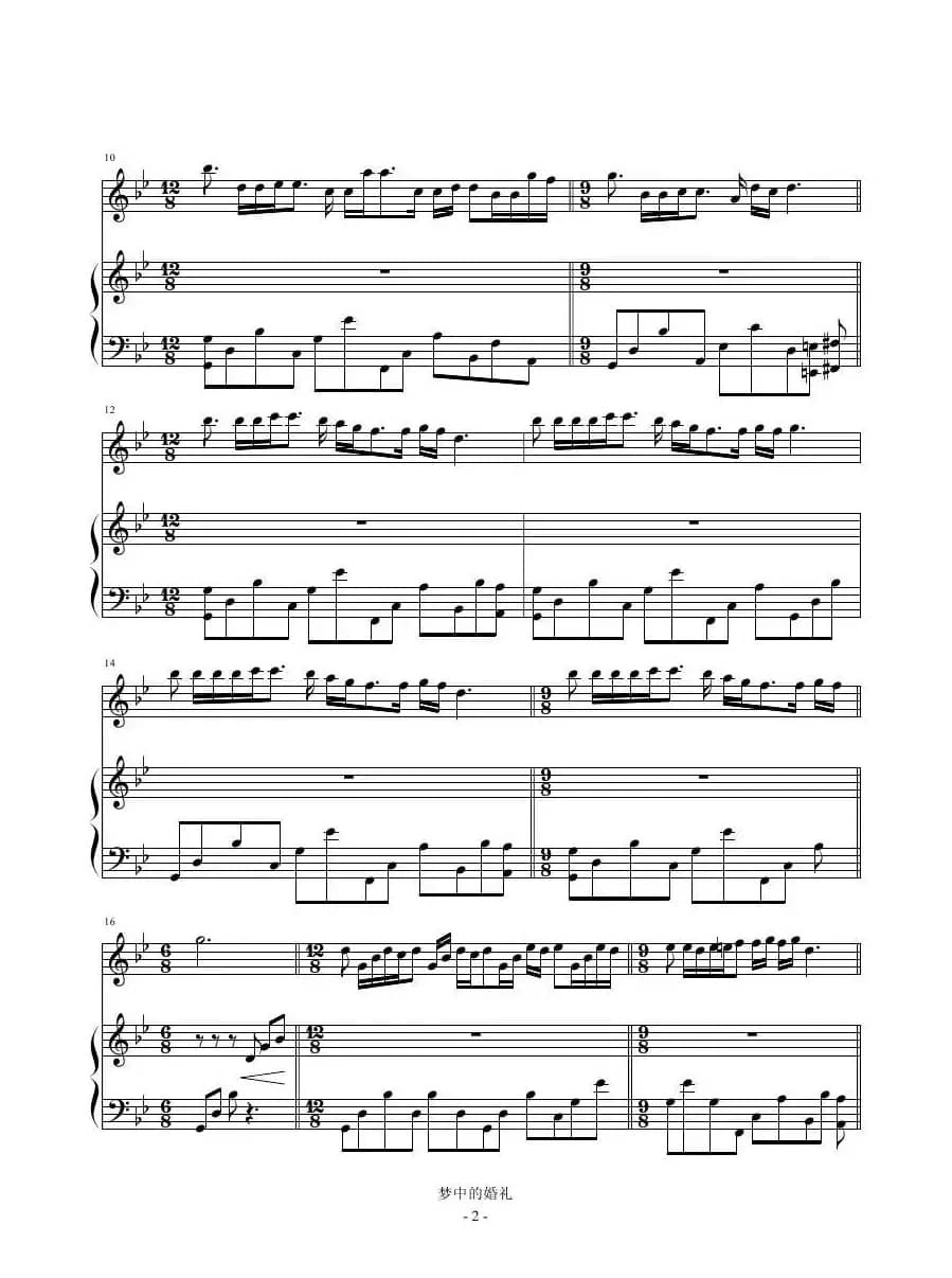 梦中的婚礼 （小提琴+钢琴伴奏）