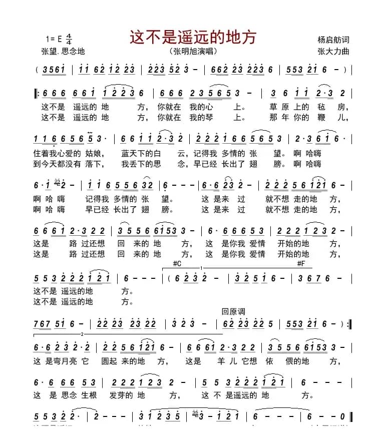 这不是遥远的地方      