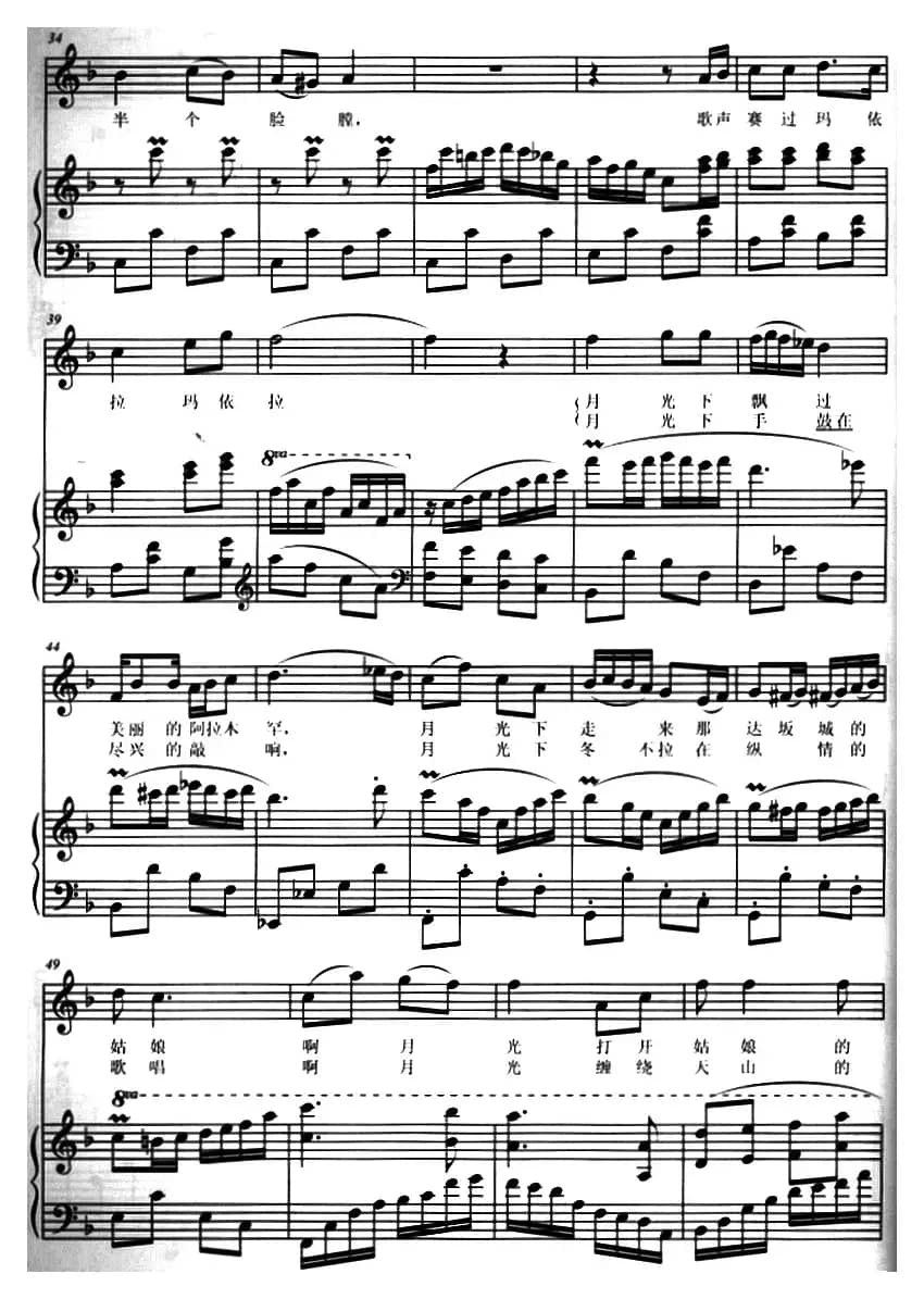 会唱歌的月亮（正谱）