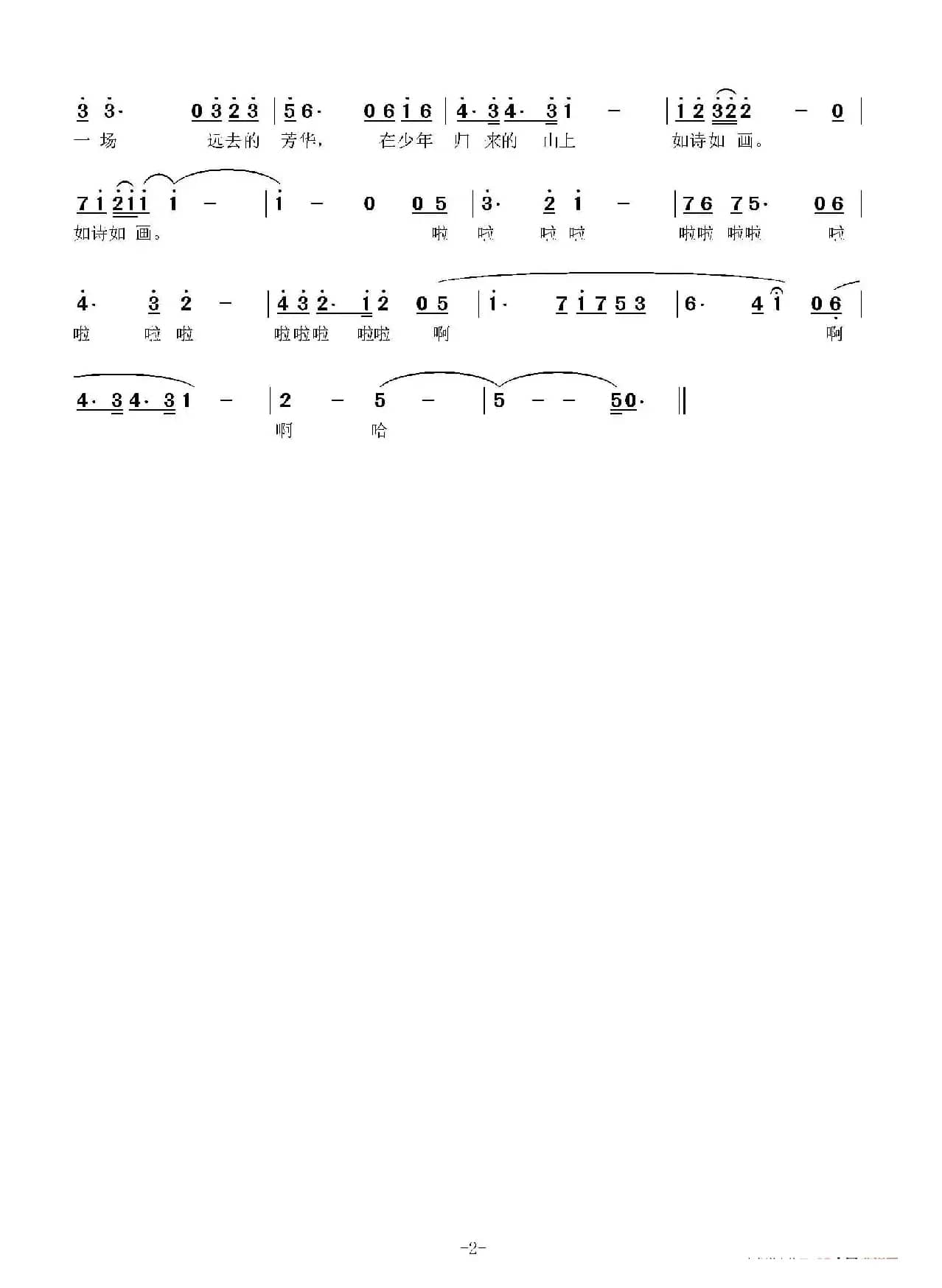 一粒叫青春的沙（段昌伯）