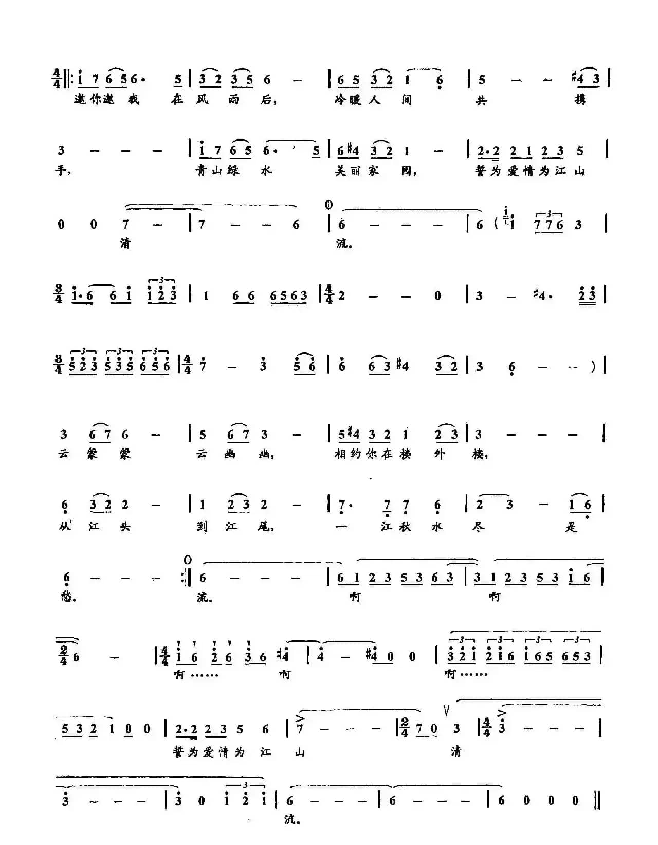 49我的江河水(双谱)