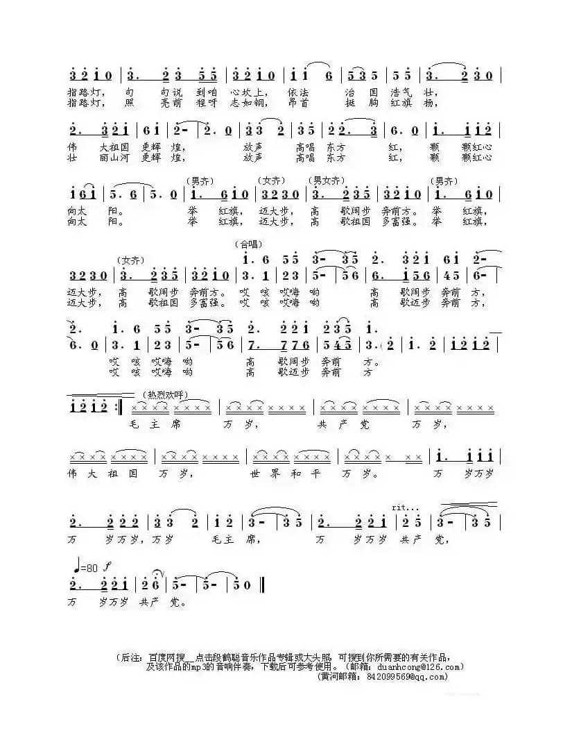 欢庆党的十九大