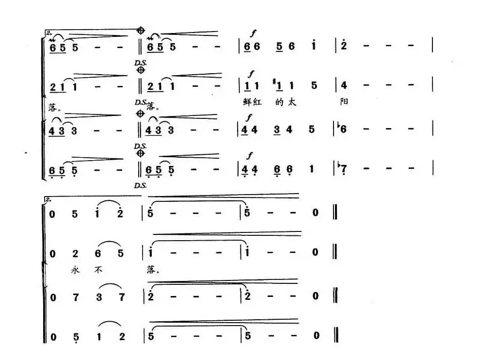 再唱心中的歌（吴世山词 王训军、王成竹曲、四声部版）