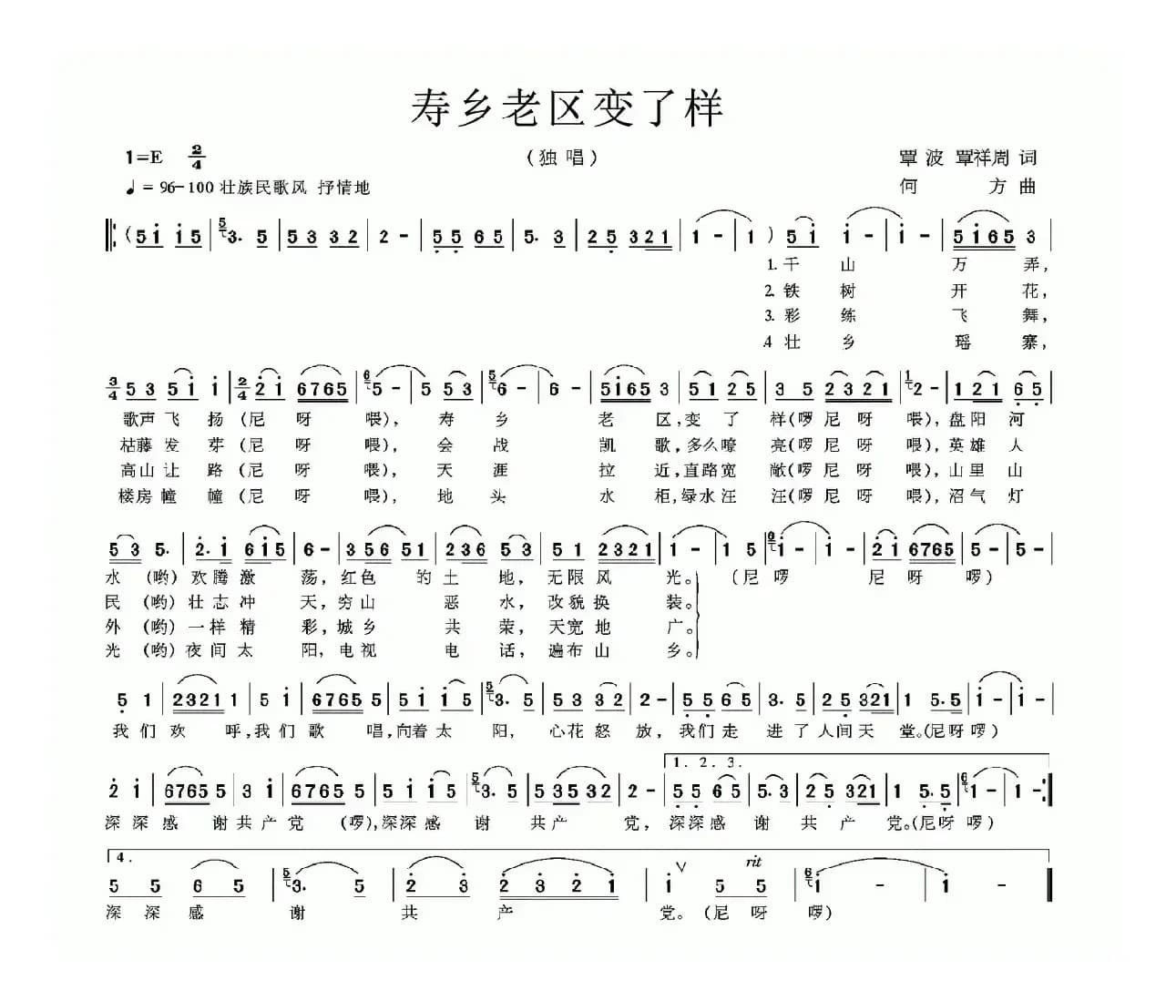 寿乡老区变了样