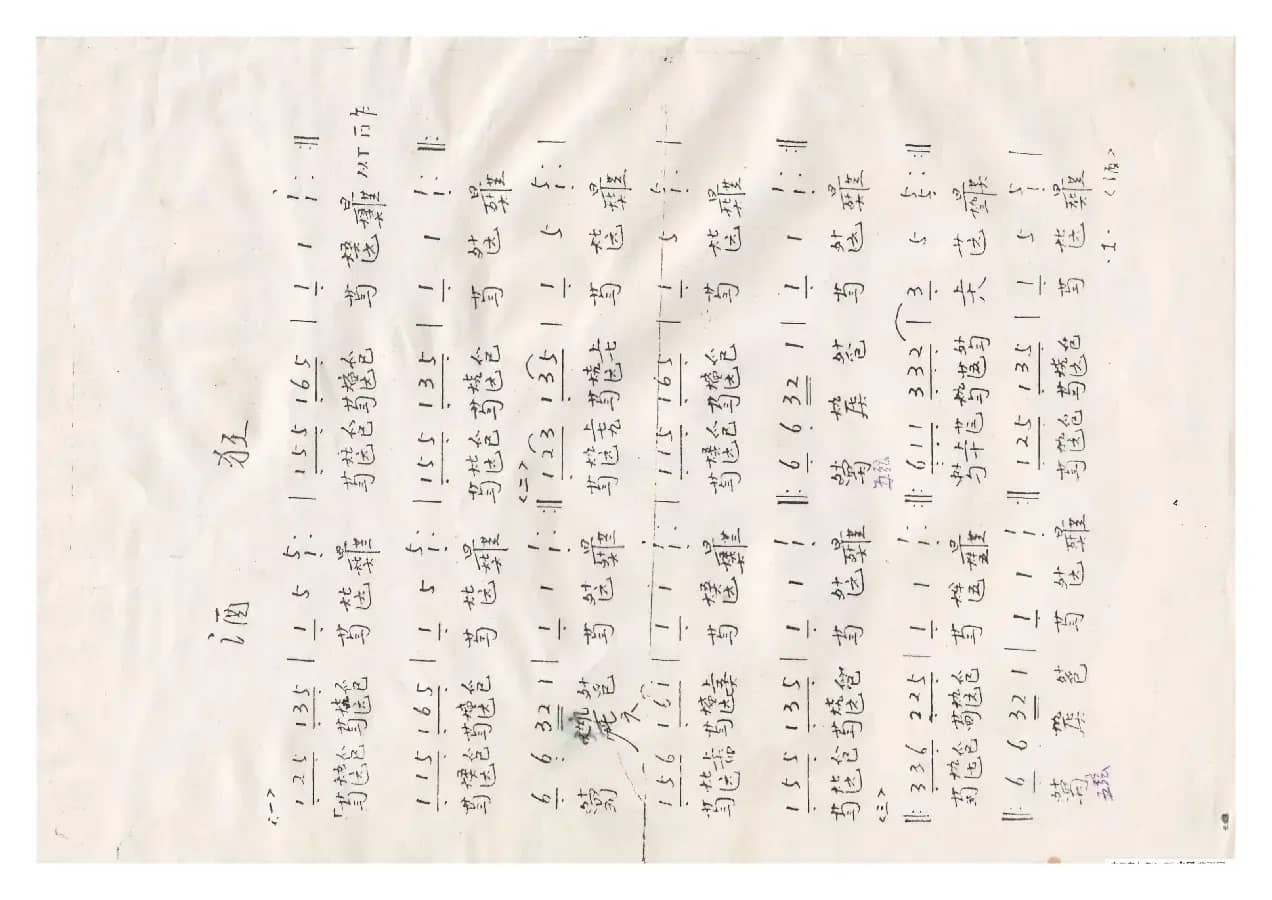 川派古琴《酒狂》（曾成伟传谱）