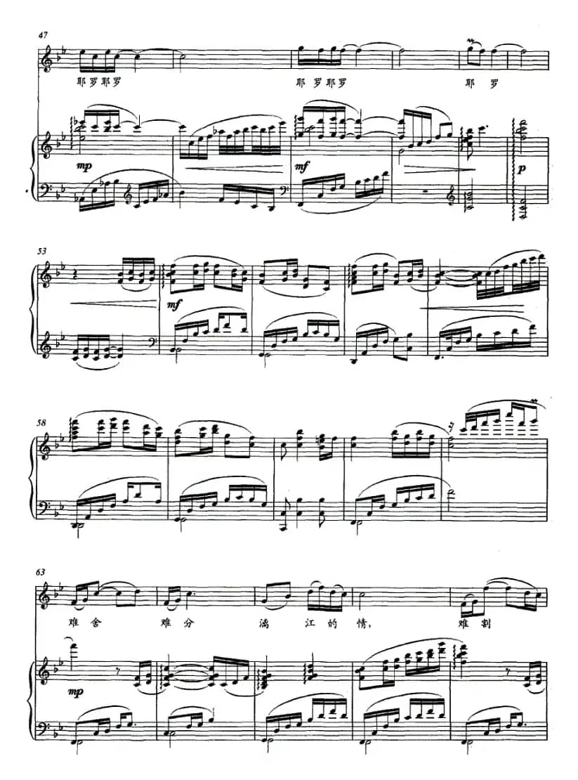 漓江情（正谱、杨一博编配版）