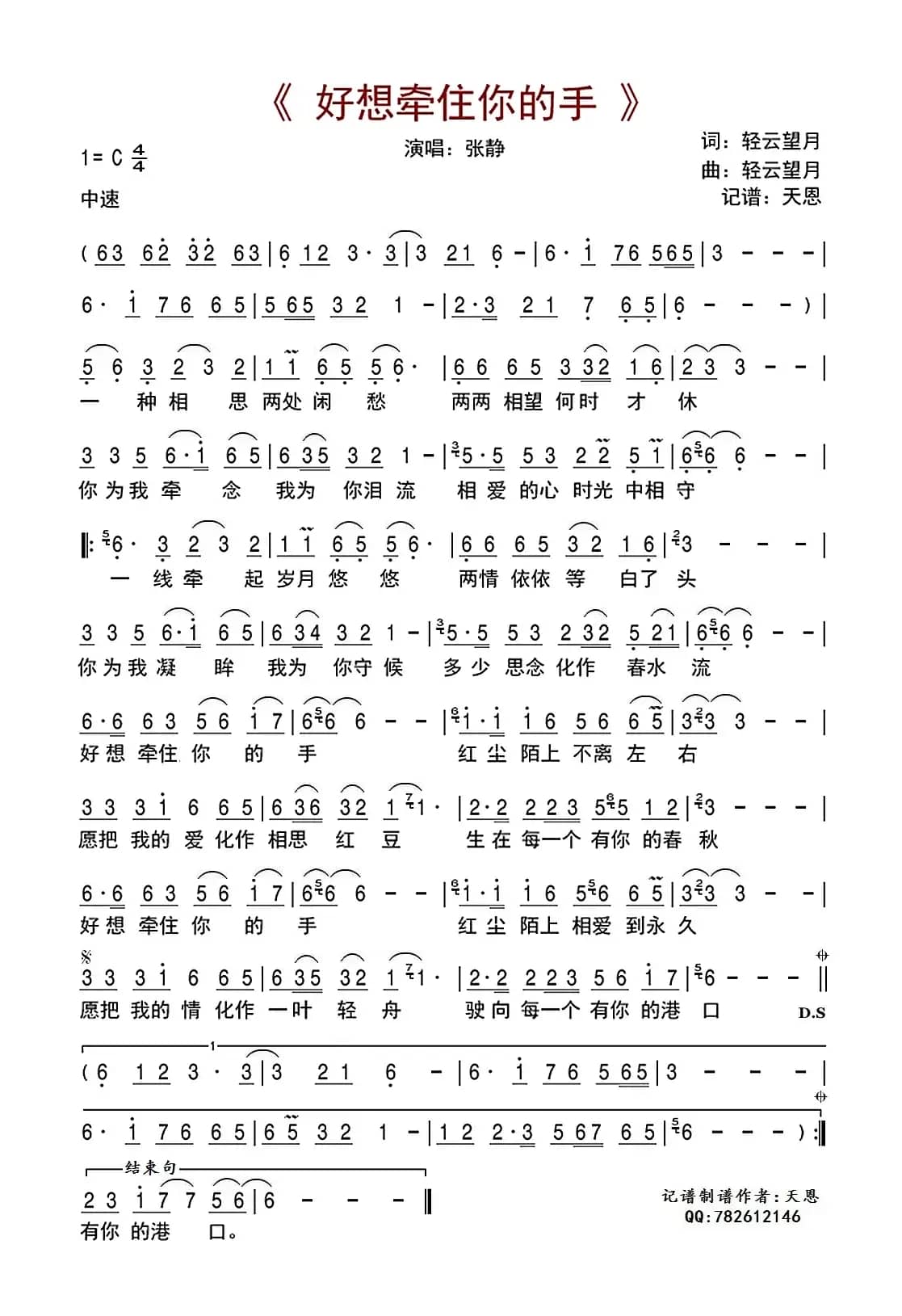 好想牵住你的手