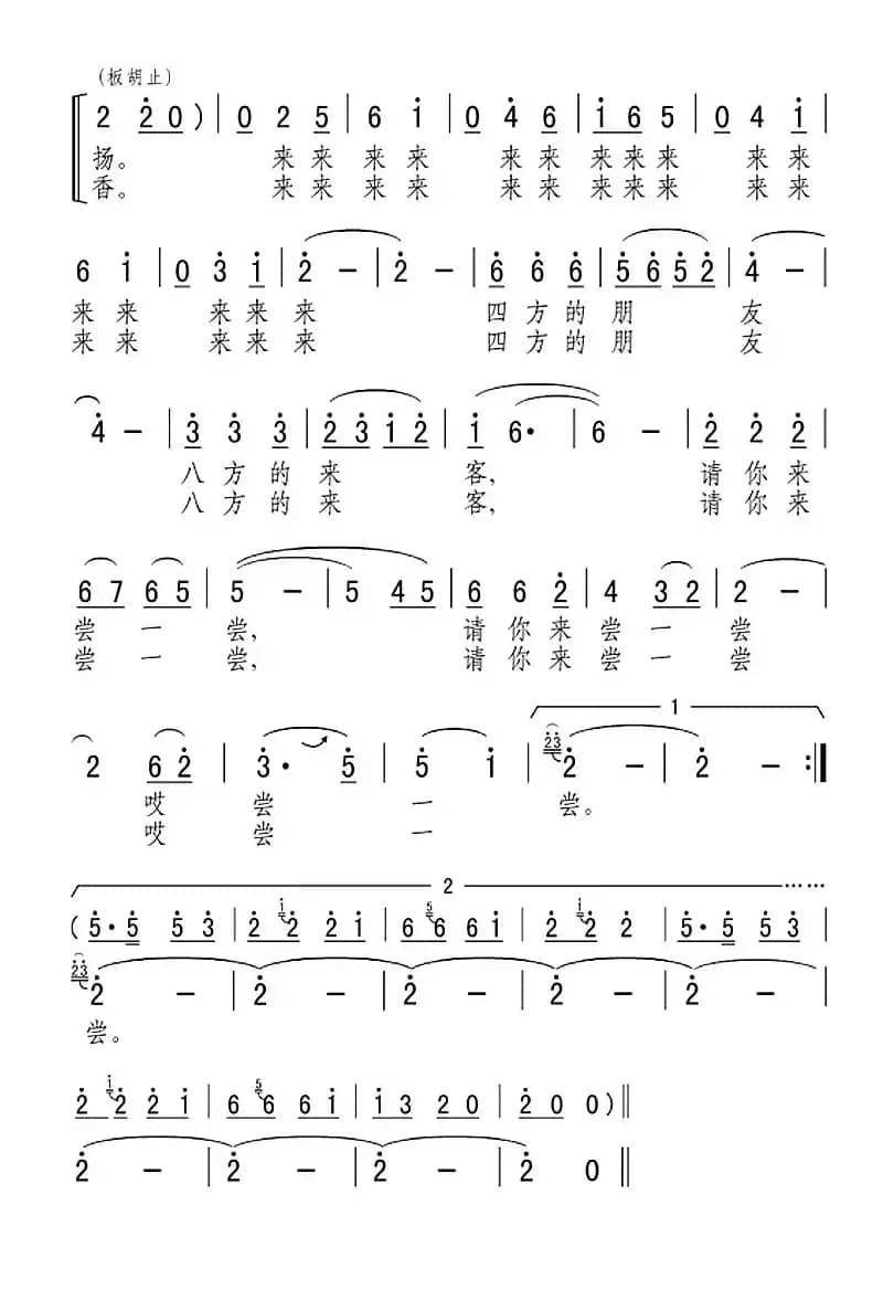 清真小吃味道香（音乐电视片《宁夏好风光》插曲）