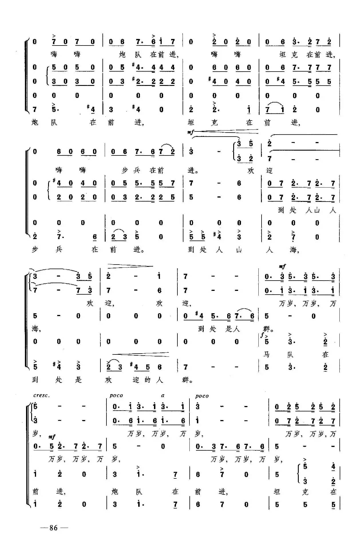 红军回来了（合唱）