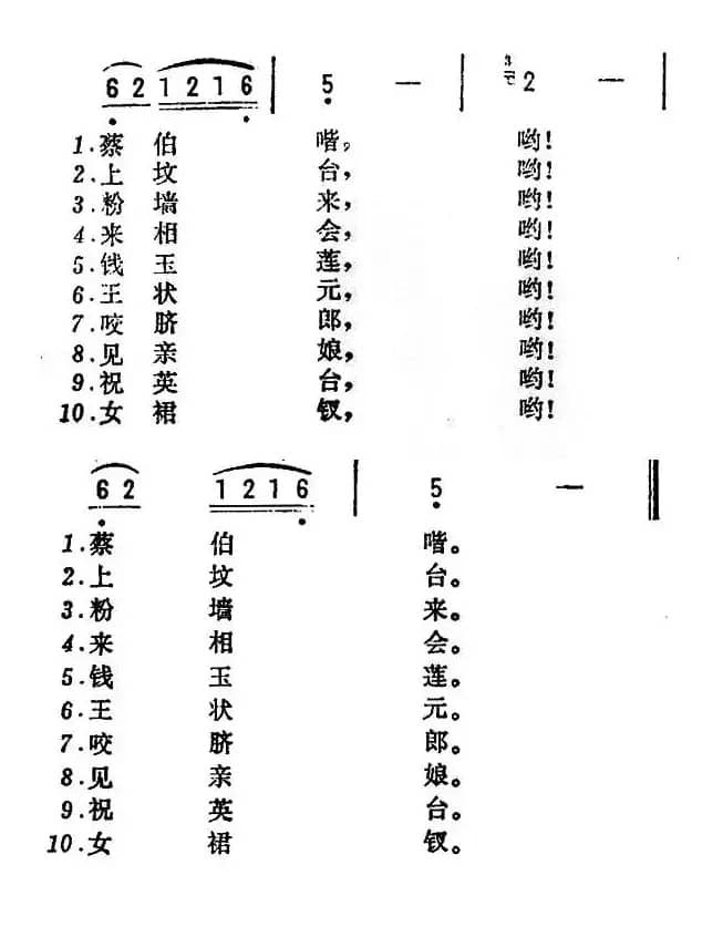 采茶灯（苏南民歌）