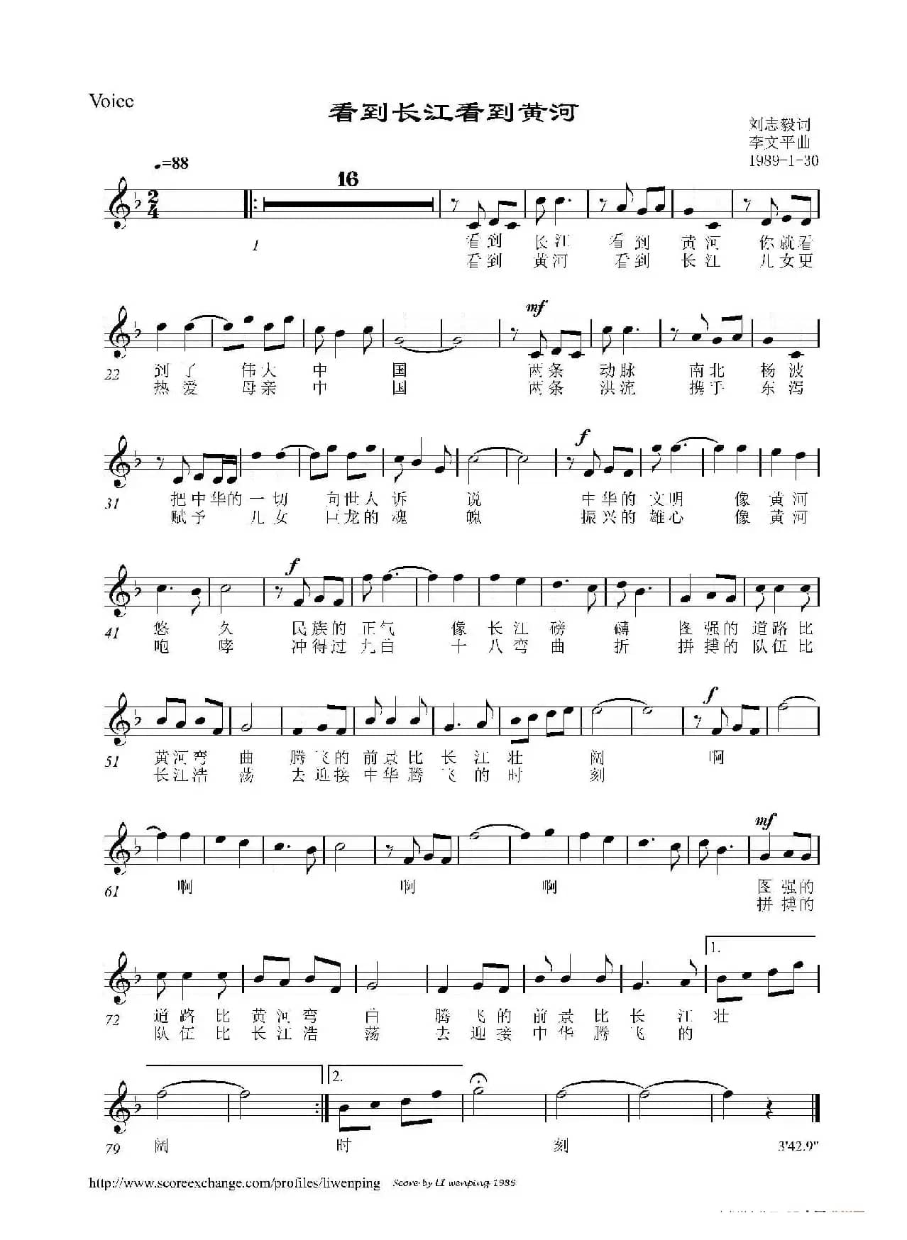 看到长江看到黄河