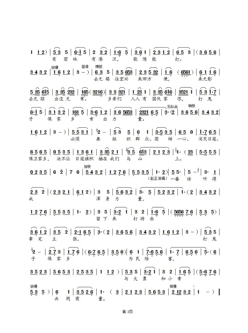 凤凰山大火·马山岛（锡剧《太湖儿女》选段）