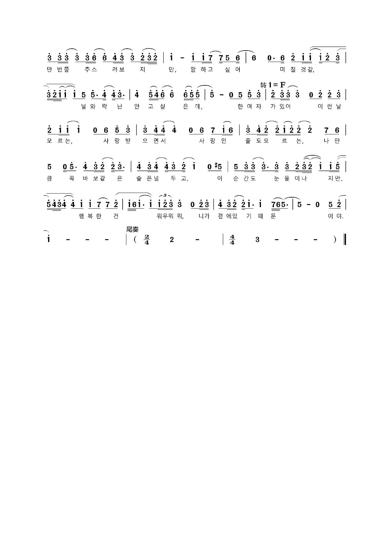 [韩]한 남자（译名《一个男人》）