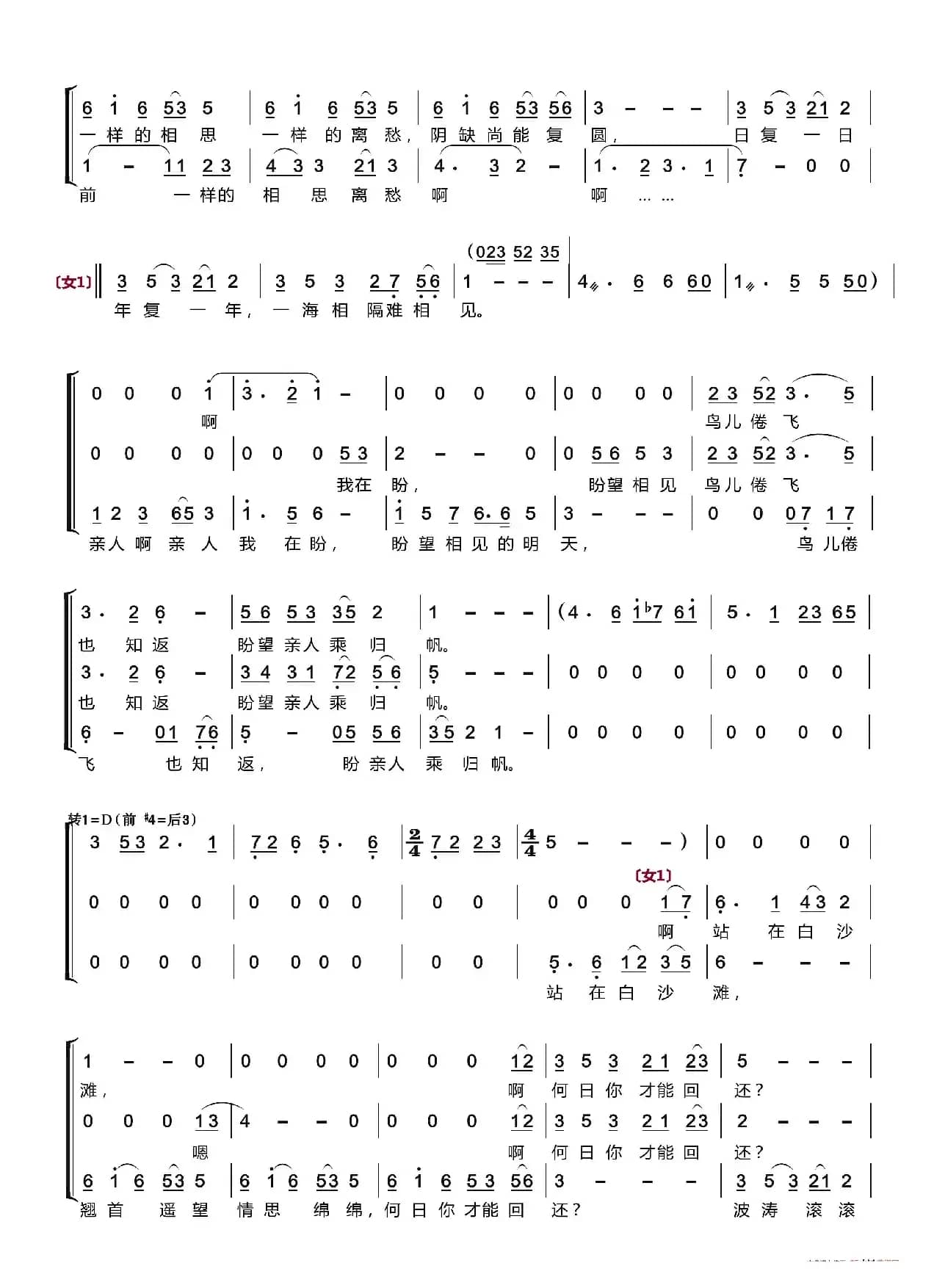 彩云追月〔梦之旅合唱组合〕（男女三声部重唱）