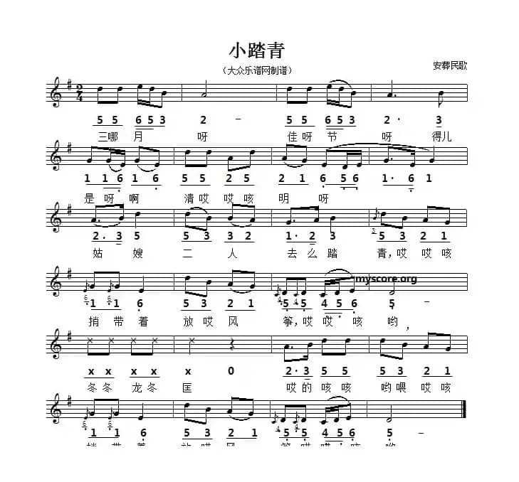 小踏青（五线谱版）