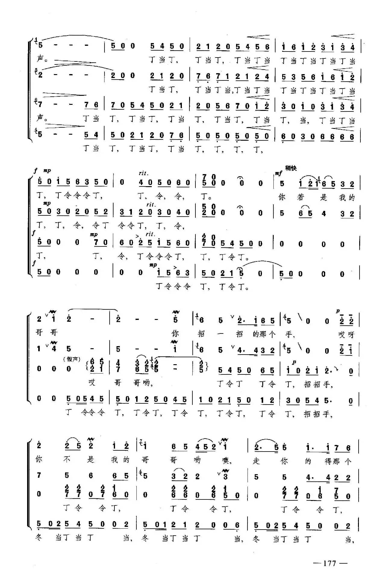 赶牲灵（合唱）