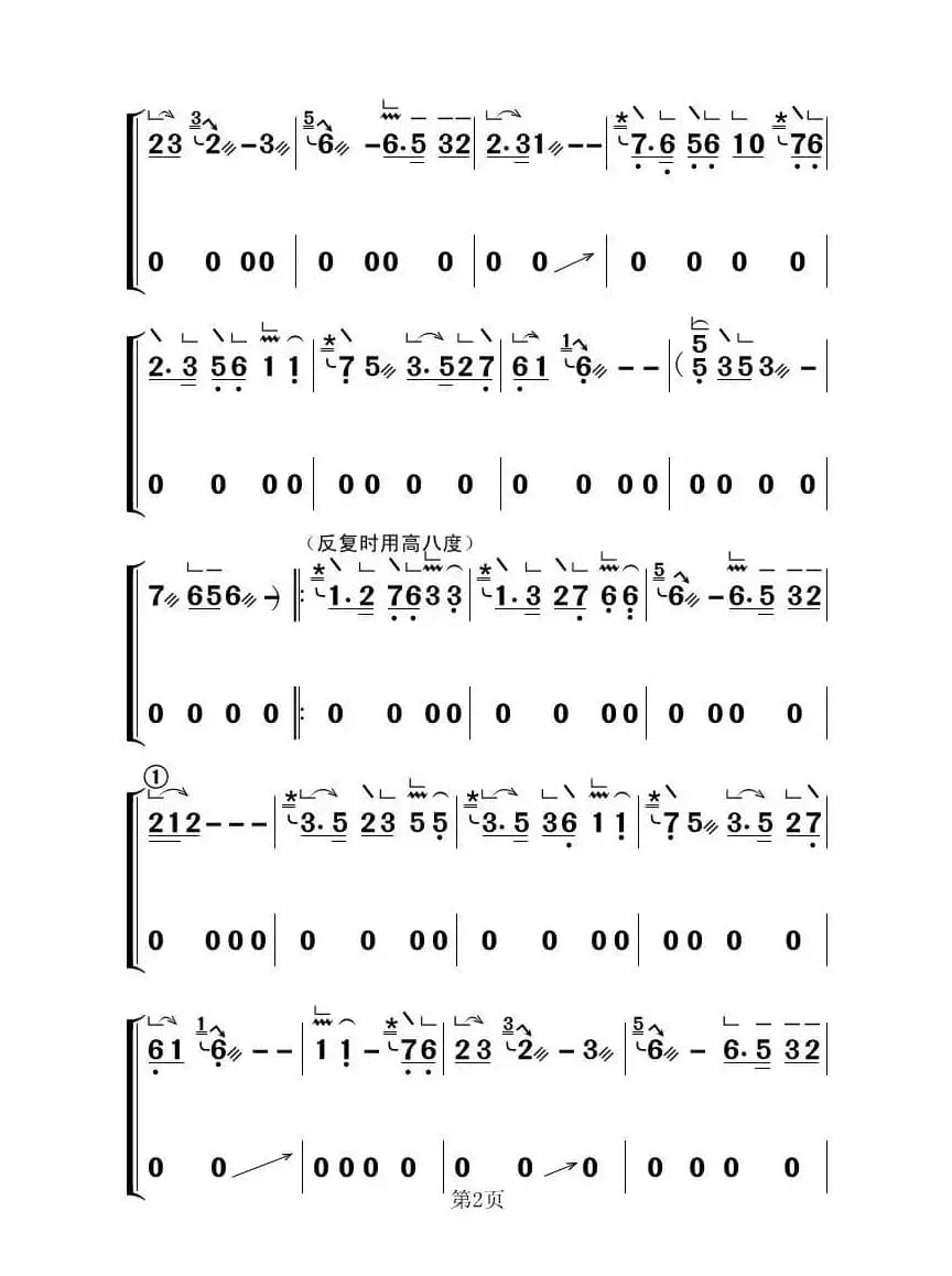 葬花吟F调（古筝大字谱）