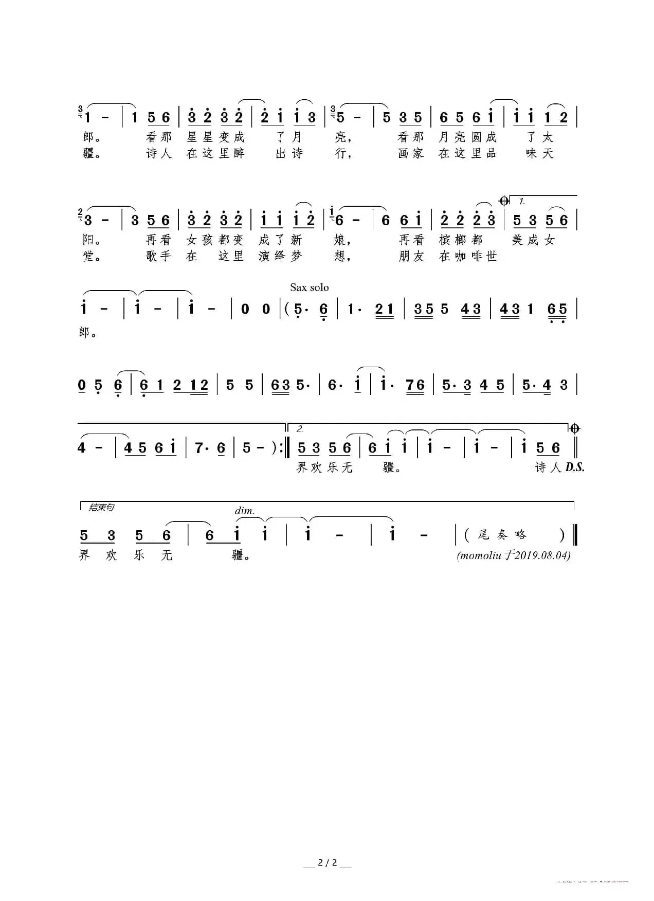 咖啡仙子（郑南词 王贻参曲）