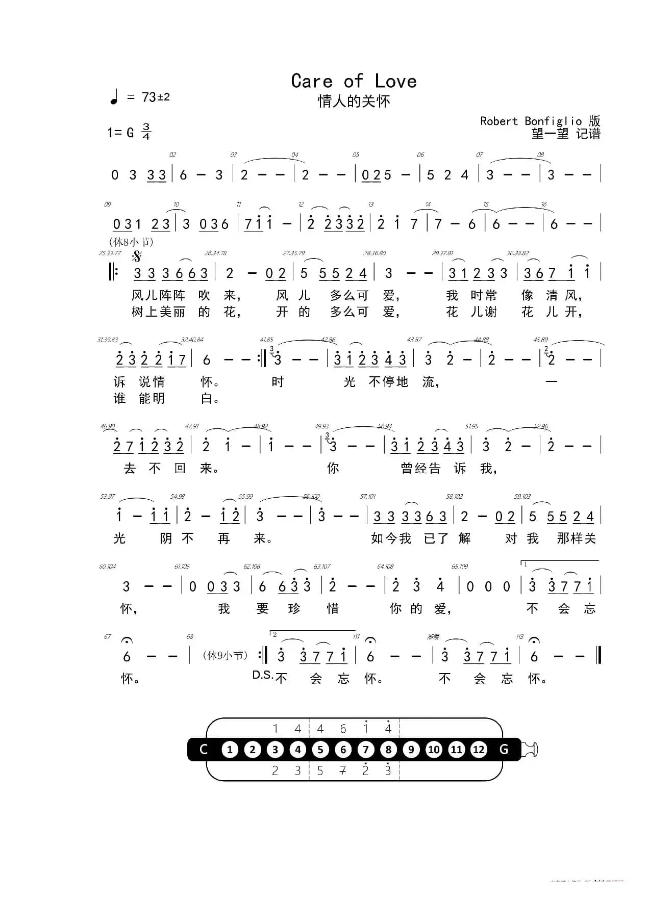 Care of Love（情人的关怀）