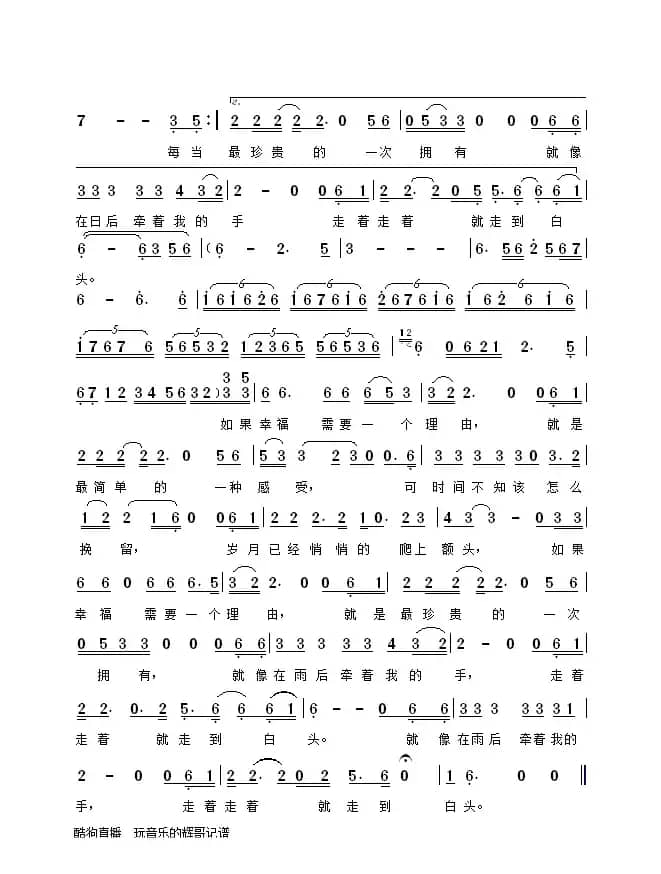 幸福的理由（演唱  祁  隆）