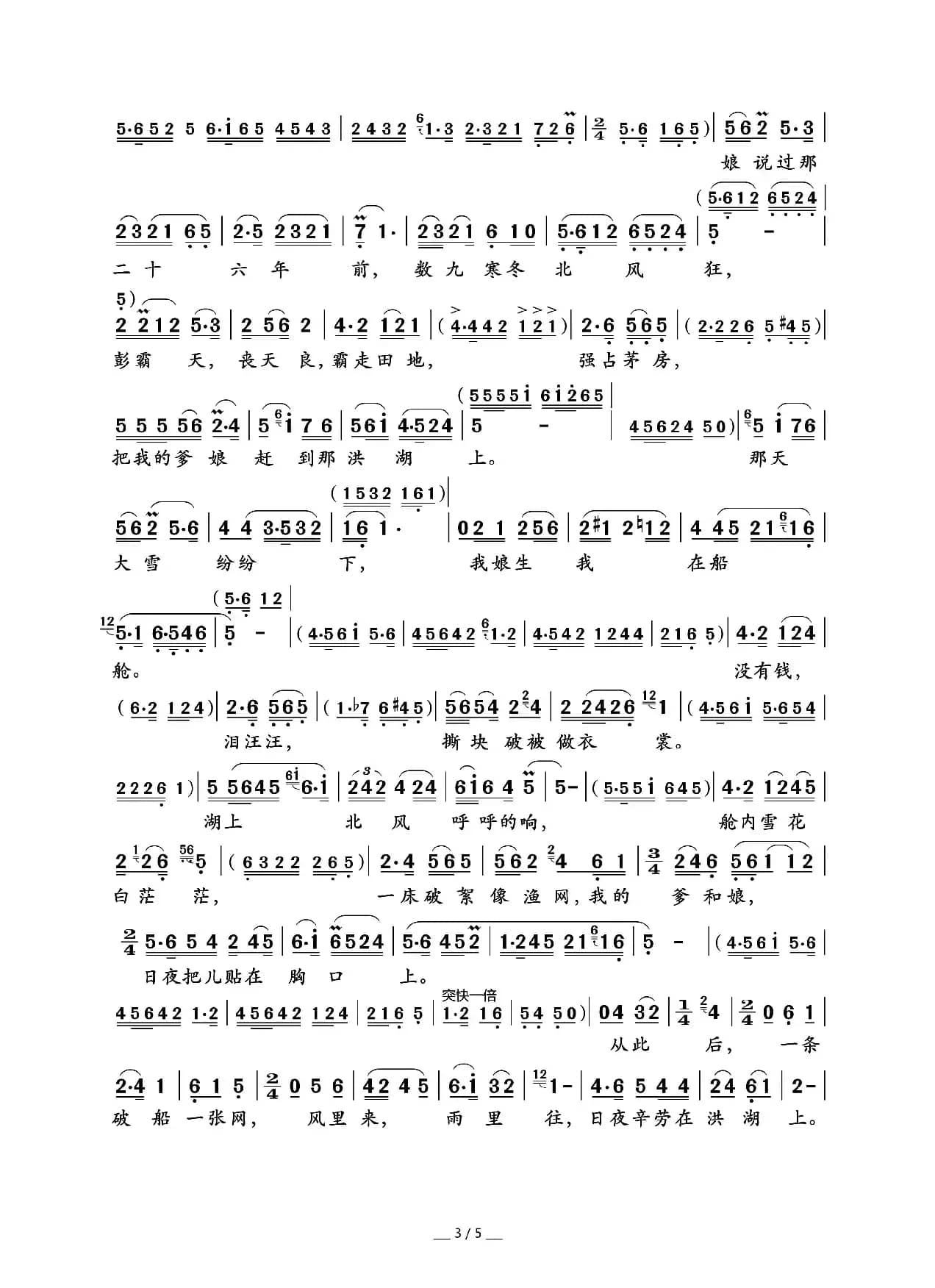 看天下劳苦人民都解放（电影《洪湖赤卫队》插曲）