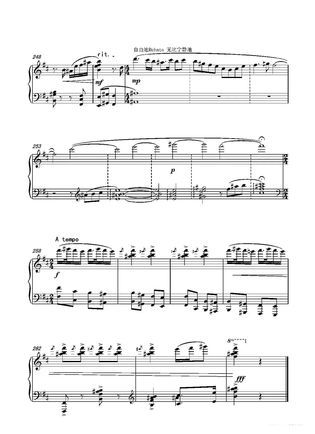 第九钢琴奏鸣曲Piano Sonata No.9