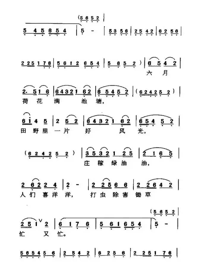 农业四季调（陕西民歌）
