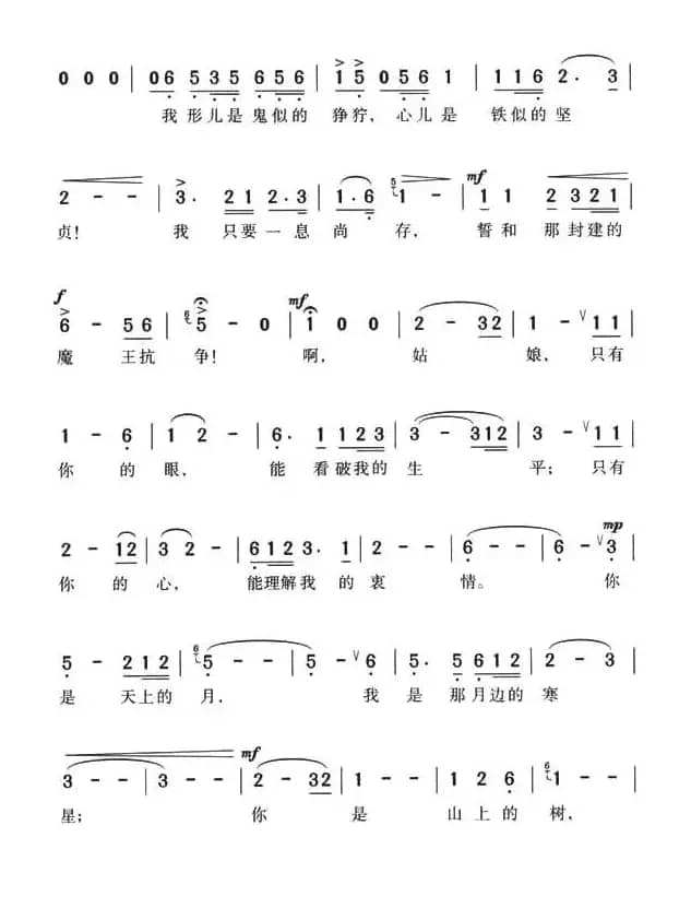 夜半歌声（田汉词 冼星海曲、同名电影主题曲）