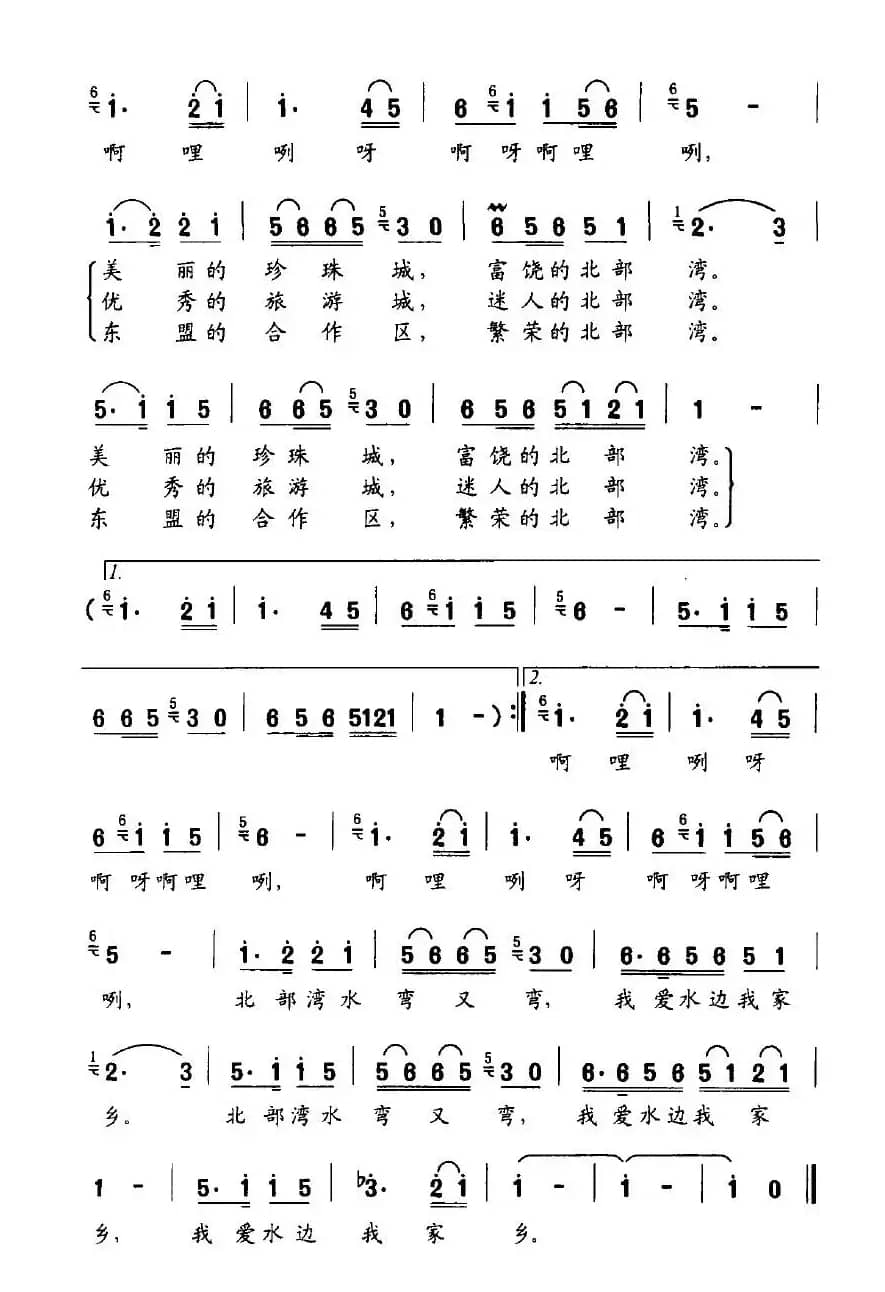 北部湾畔我家乡