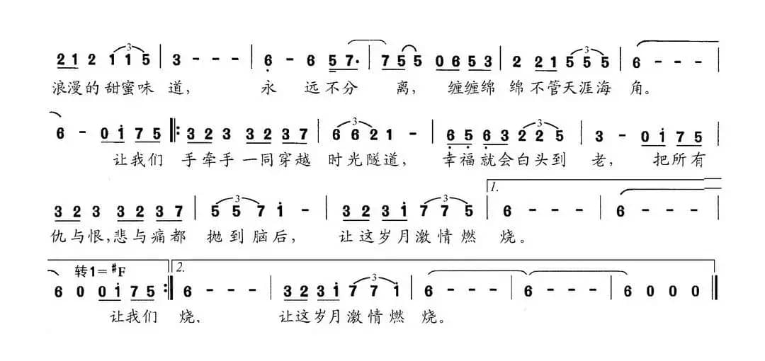 和你的日子（男女声对唱）