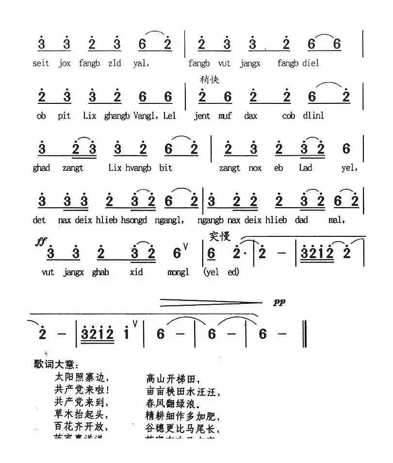 《苗疆余音》原创歌曲集：幸福来自共产党