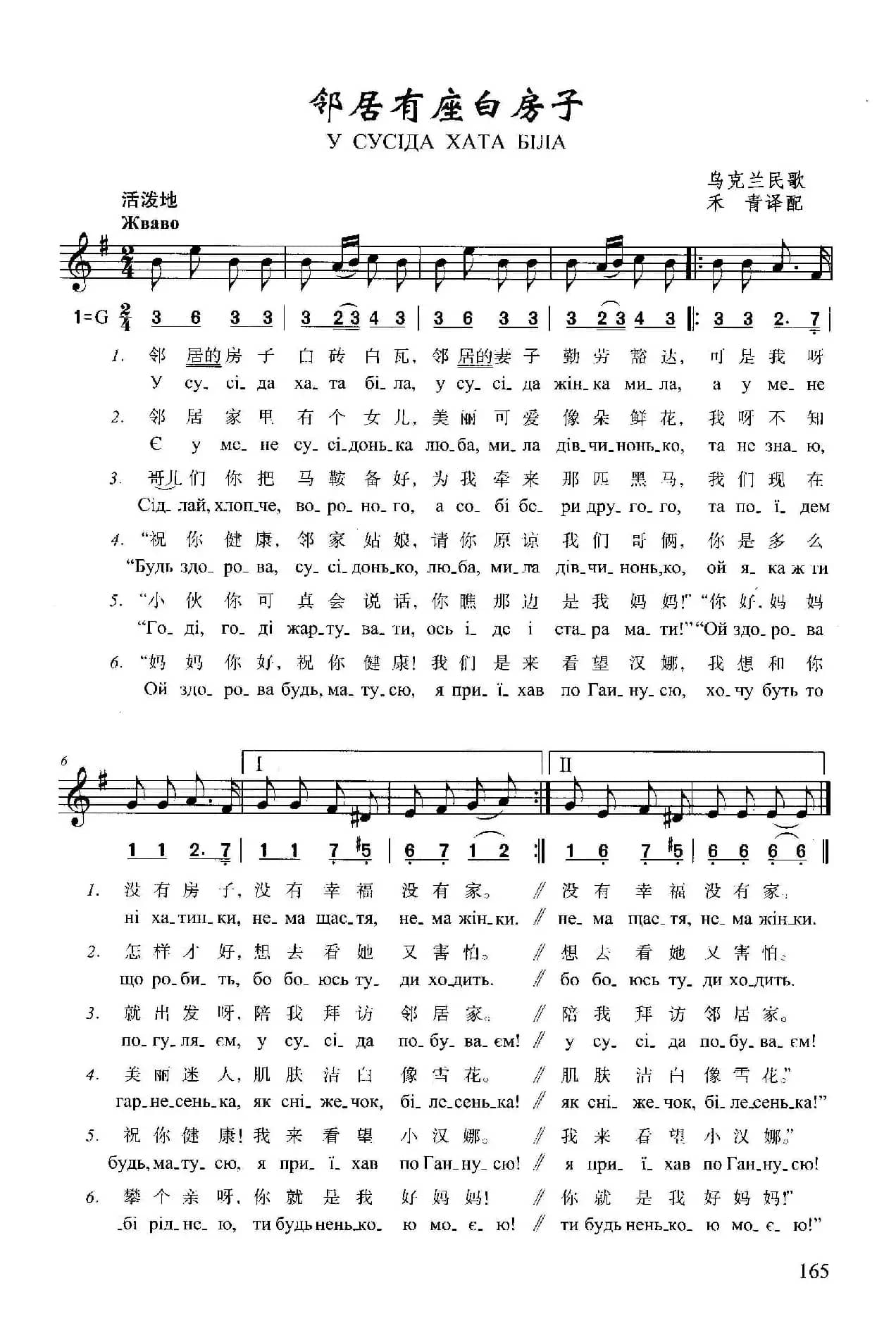 邻居有座白房子