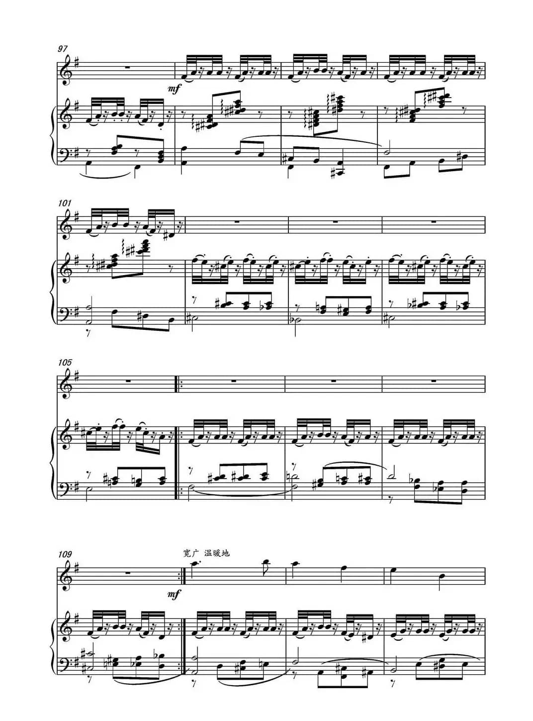 乡愁·乡韵（小提琴与钢琴）