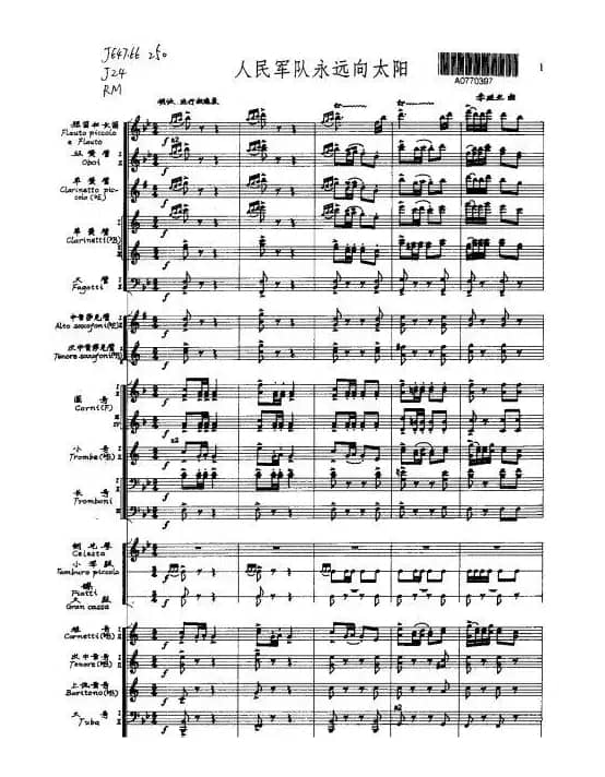 人民军队永远向太阳01-05