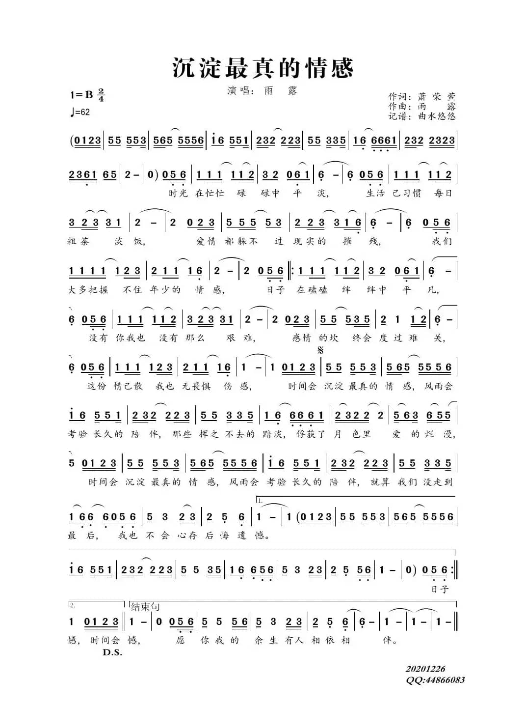 沉淀最真的情感