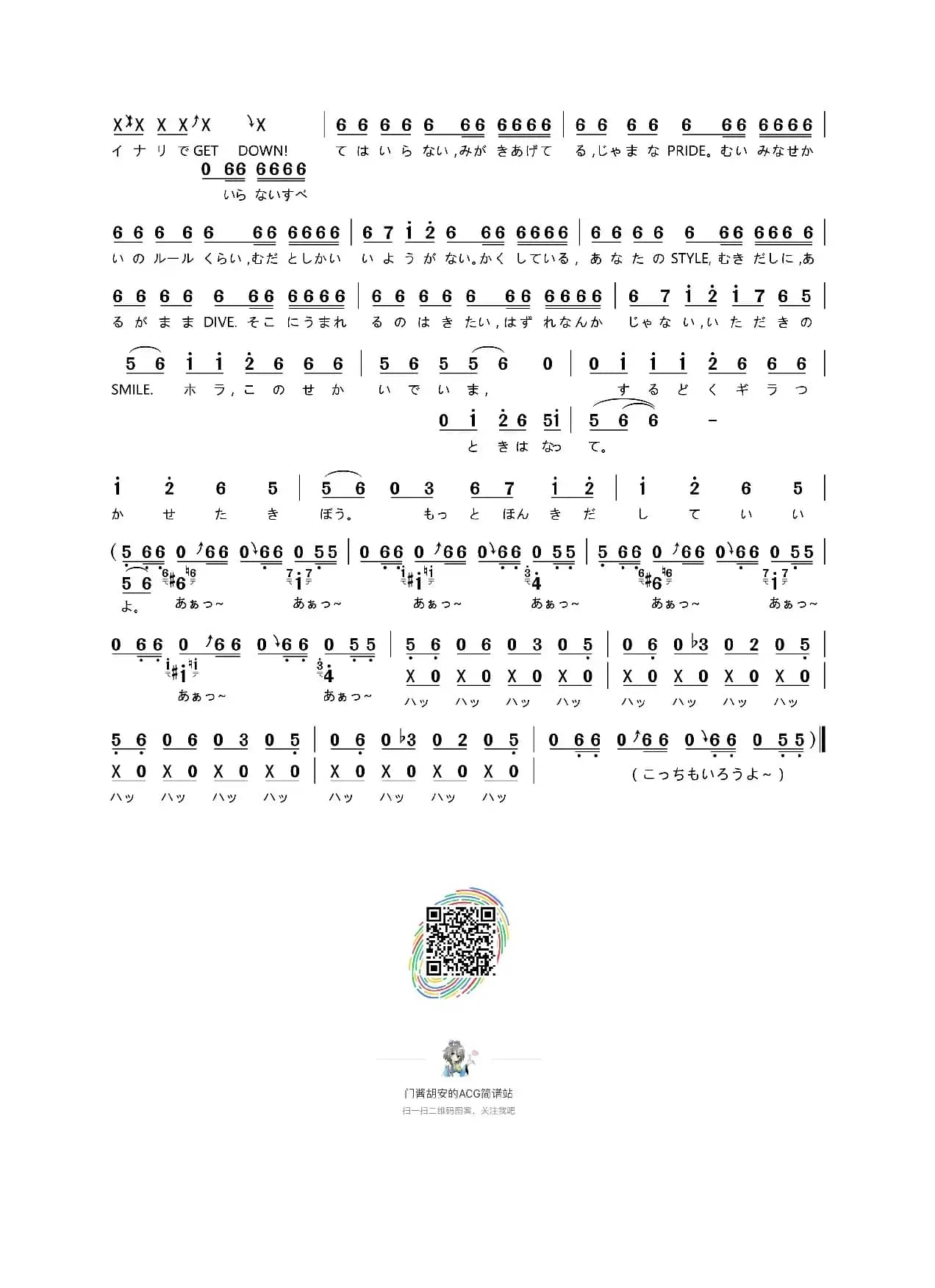 威风堂堂（茶理理翻唱版）