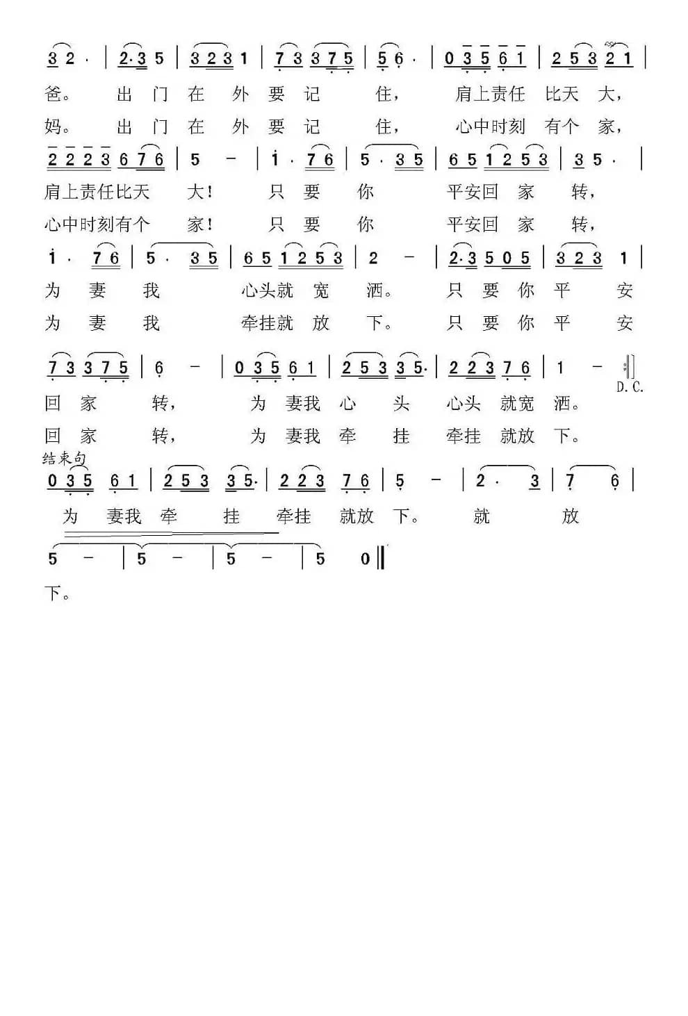 心中时刻有个家