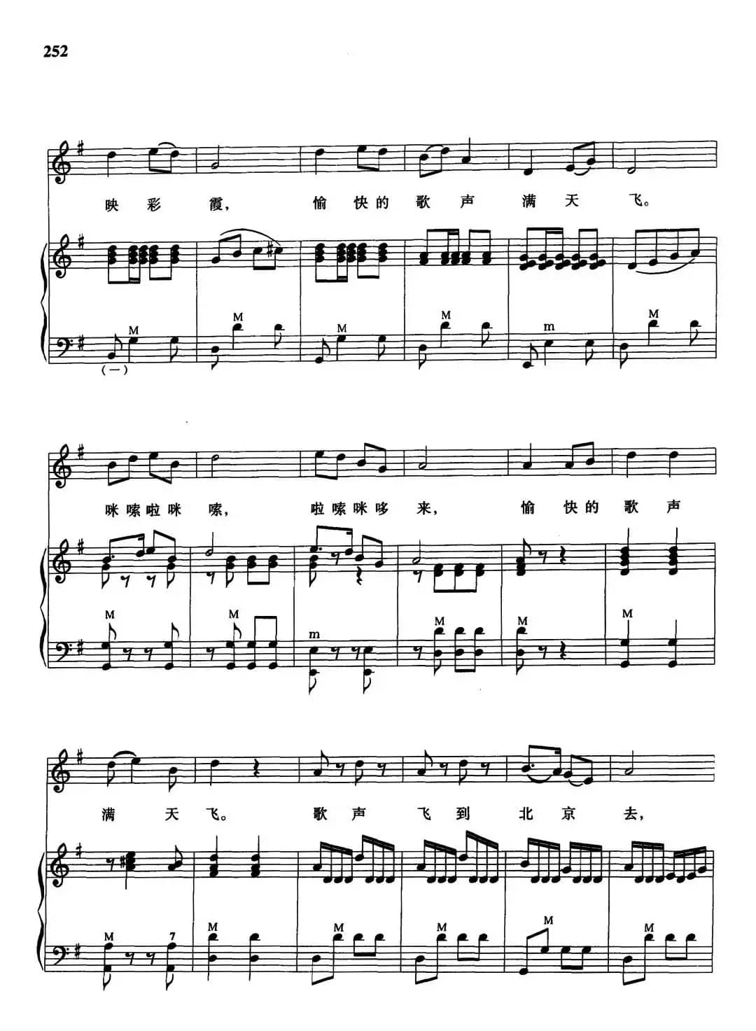 打靶归来（手风琴伴奏谱）