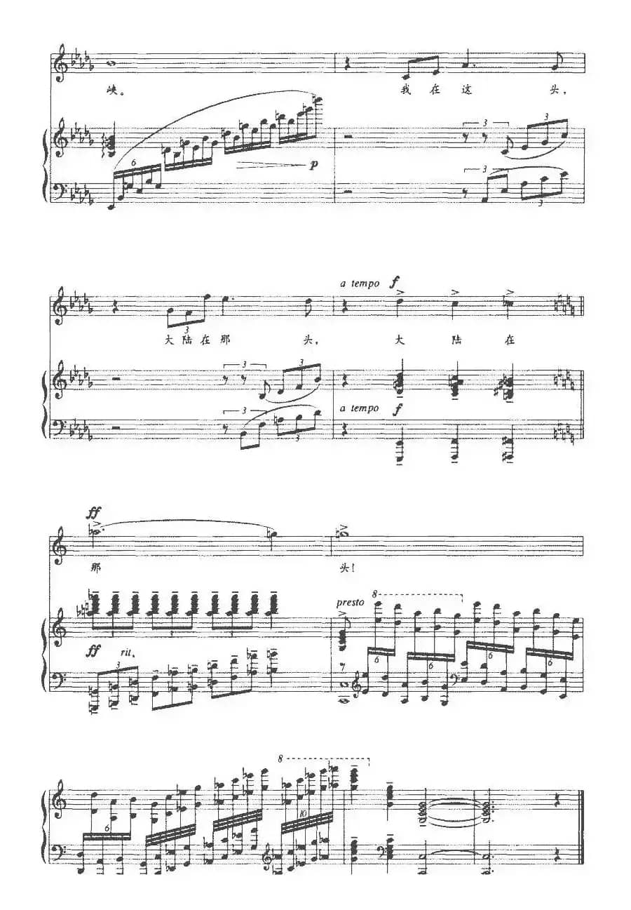 乡愁（余光中词 张倩曲、正谱）