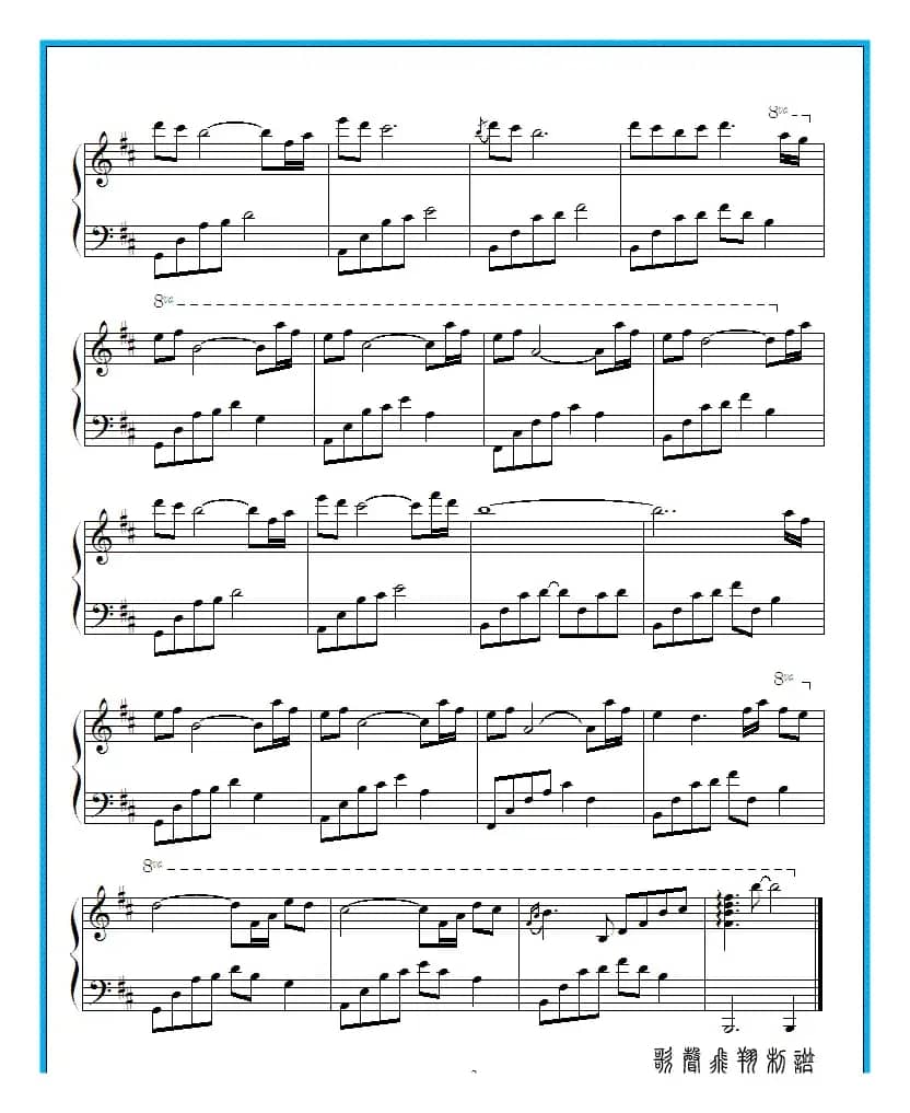 夜的钢琴曲 二十五