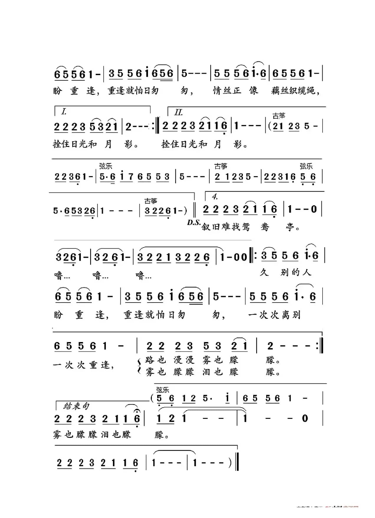 久别的人（大字老人适用）