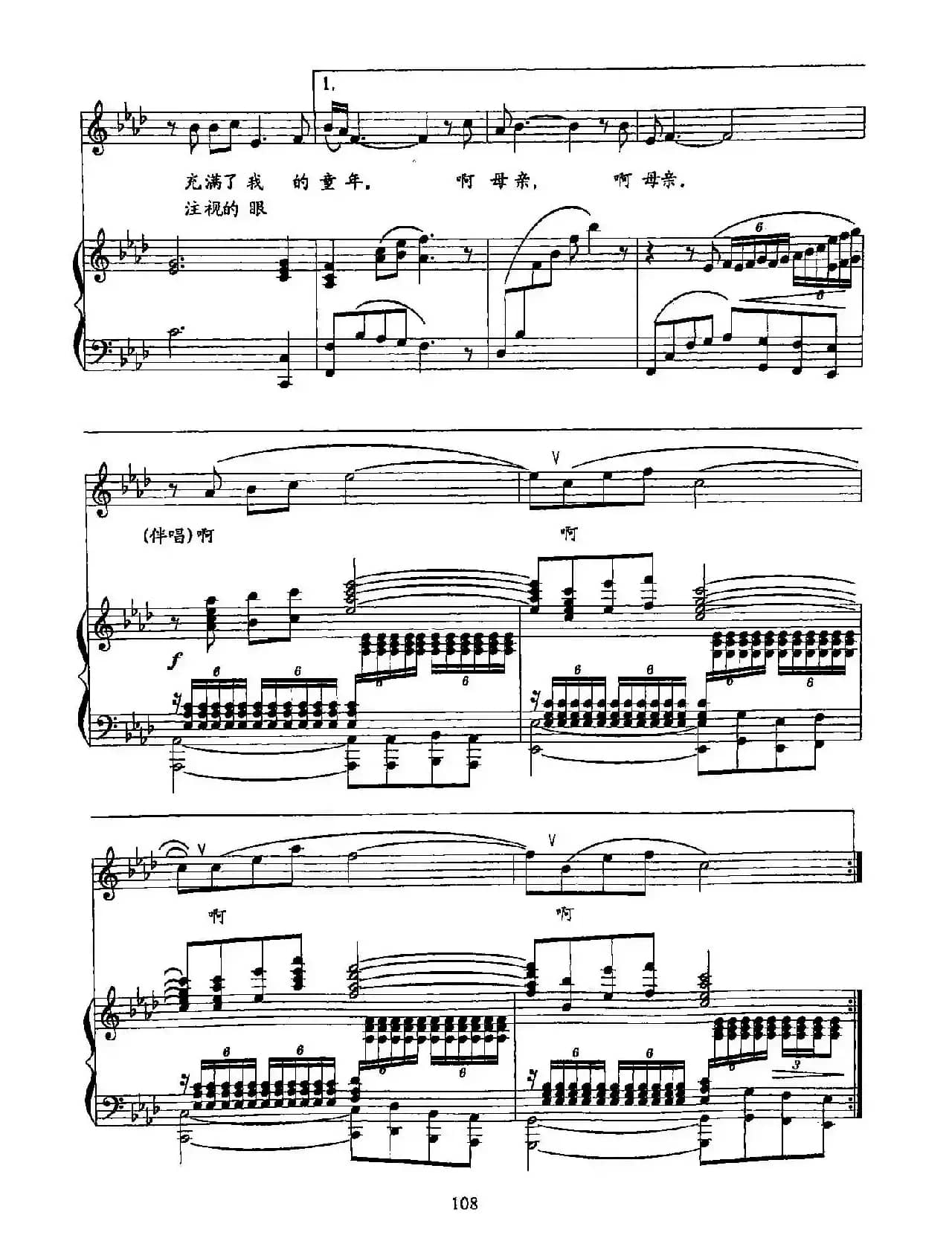 21母亲的眼睛（双谱）