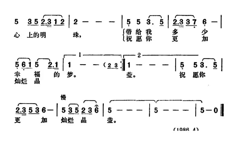 燕化，我心上的明珠（电视音乐片《燕化新城》选曲）