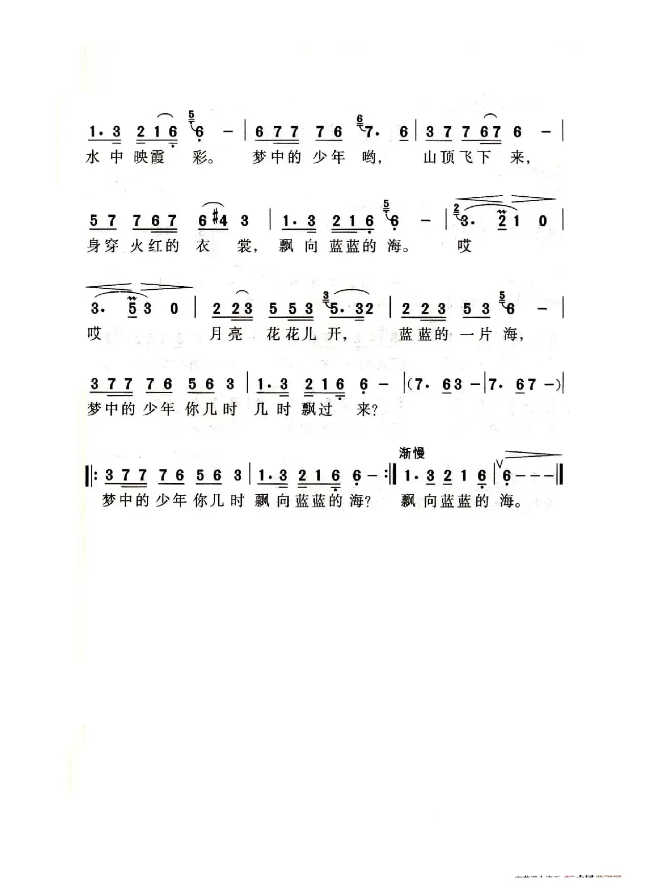 月亮花儿开（老人适用）