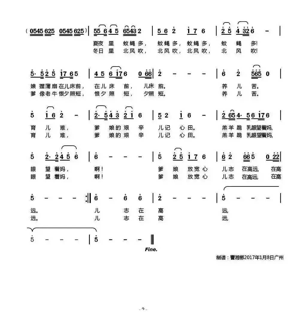 爹娘送儿在小村前 （时夫宝 曹湘郴词 张艺军曲）