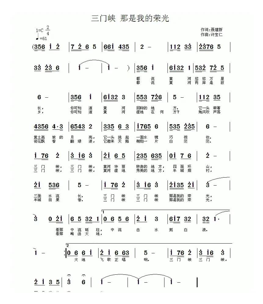 三门峡 那是我的荣光