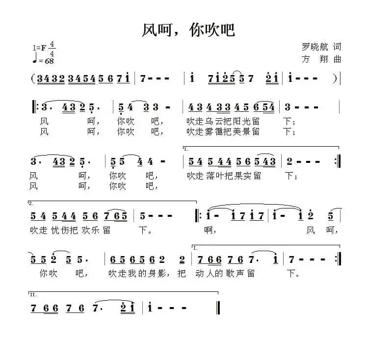 风呵，你吹吧